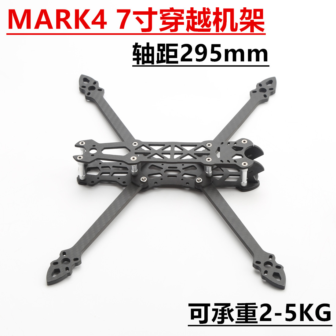 Mark4 7 inch FPV Drone Frame 2 - Fpv Drone Tool Kit 评论和价格
